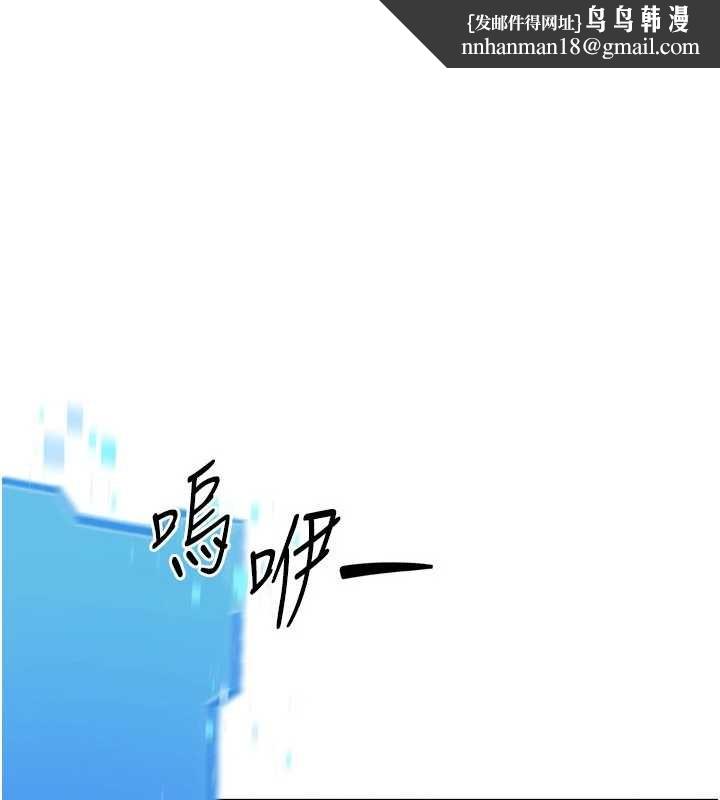 Setup!排球少女 - 第91話-我穿這樣會不會太大膽了? - page 1
