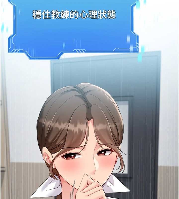 Setup!排球少女 - 第91話-我穿這樣會不會太大膽了? - page 4