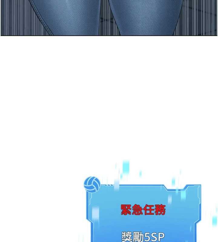 Setup!排球少女 - 第91話-我穿這樣會不會太大膽了? - page 7