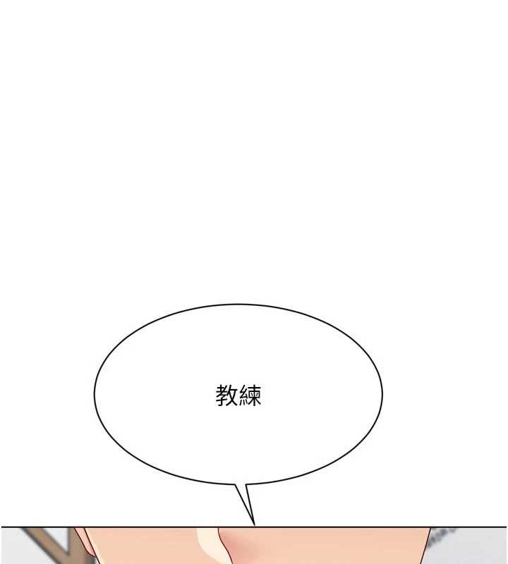 Setup!排球少女 - 第91話-我穿這樣會不會太大膽了? - page 11