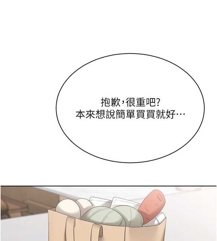 Setup!排球少女 - 第91話-我穿這樣會不會太大膽了? - page 21