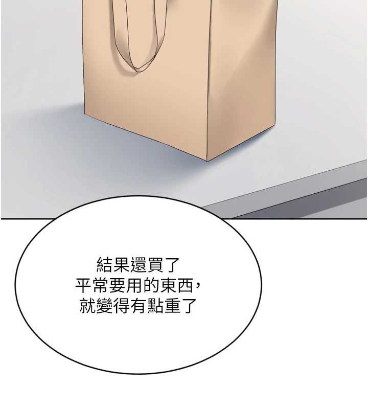 Setup!排球少女 - 第91話-我穿這樣會不會太大膽了? - page 22