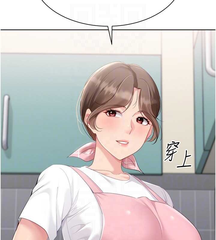 Setup!排球少女 - 第91話-我穿這樣會不會太大膽了? - page 27