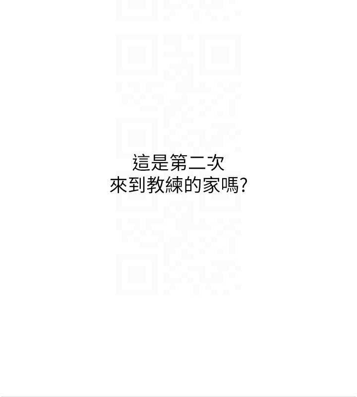 Setup!排球少女 - 第91話-我穿這樣會不會太大膽了? - page 29