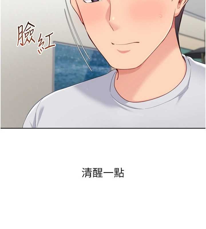 Setup!排球少女 - 第91話-我穿這樣會不會太大膽了? - page 36