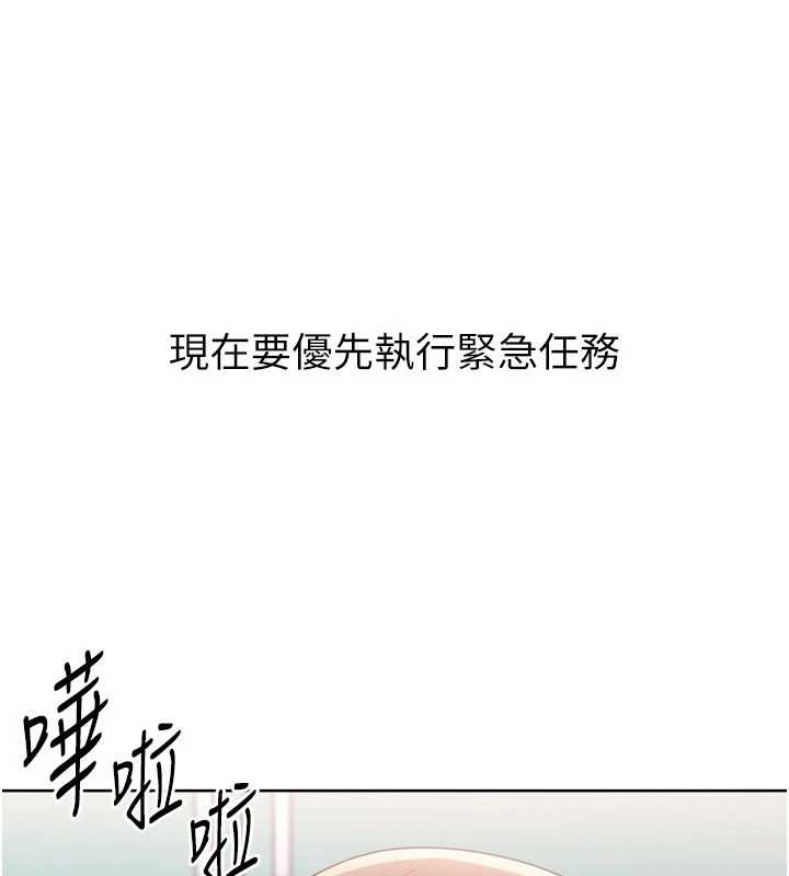 Setup!排球少女 - 第91話-我穿這樣會不會太大膽了? - page 37