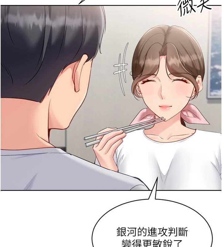 Setup!排球少女 - 第91話-我穿這樣會不會太大膽了? - page 44