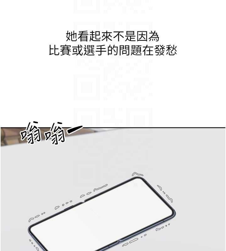 Setup!排球少女 - 第91話-我穿這樣會不會太大膽了? - page 49