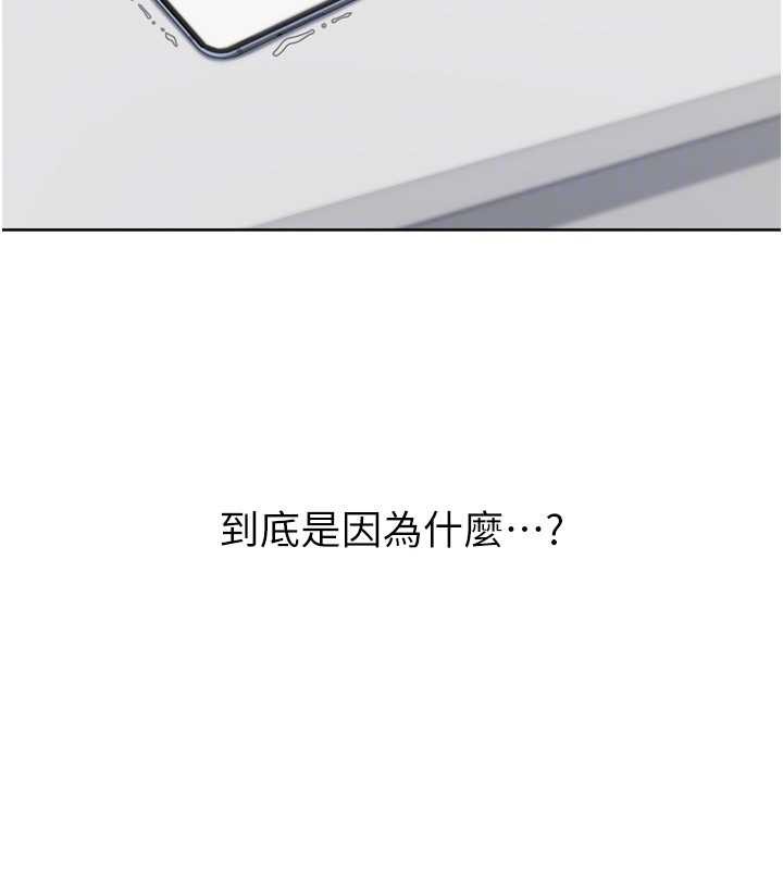 Setup!排球少女 - 第91話-我穿這樣會不會太大膽了? - page 50
