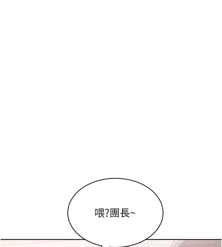 Setup!排球少女 - 第91話-我穿這樣會不會太大膽了? - page 51