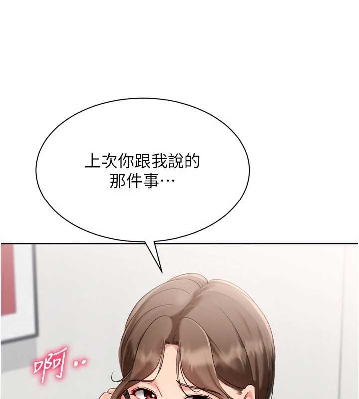 Setup!排球少女 - 第91話-我穿這樣會不會太大膽了? - page 55
