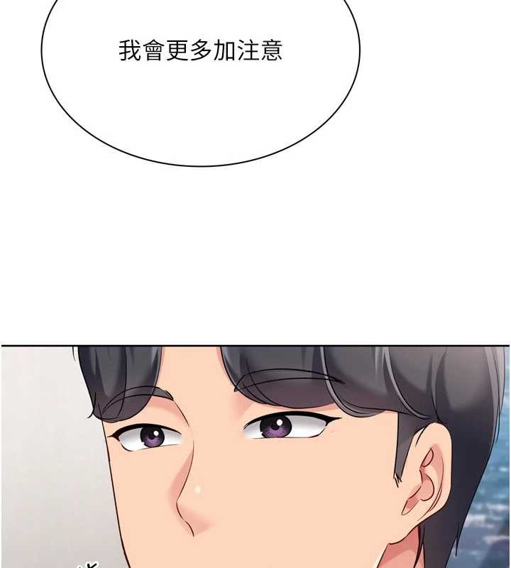 Setup!排球少女 - 第91話-我穿這樣會不會太大膽了? - page 59