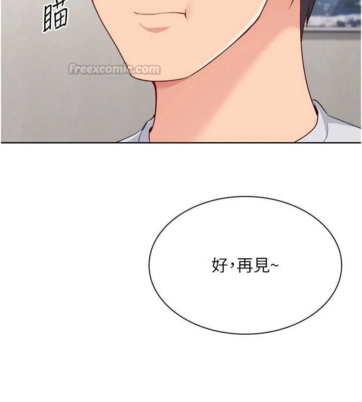 Setup!排球少女 - 第91話-我穿這樣會不會太大膽了? - page 60