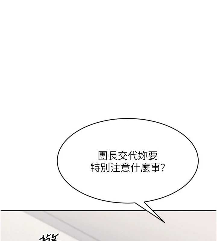 Setup!排球少女 - 第91話-我穿這樣會不會太大膽了? - page 62