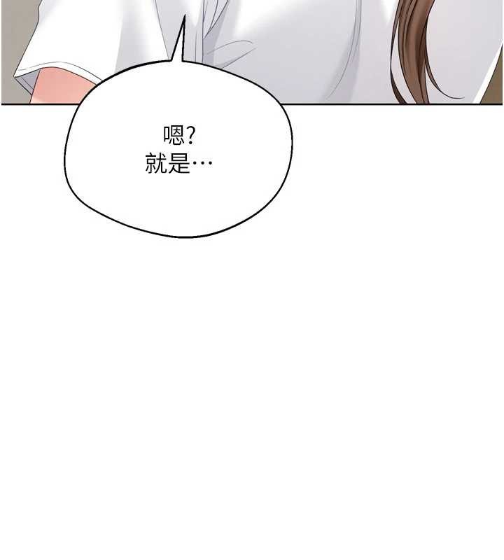 Setup!排球少女 - 第91話-我穿這樣會不會太大膽了? - page 64