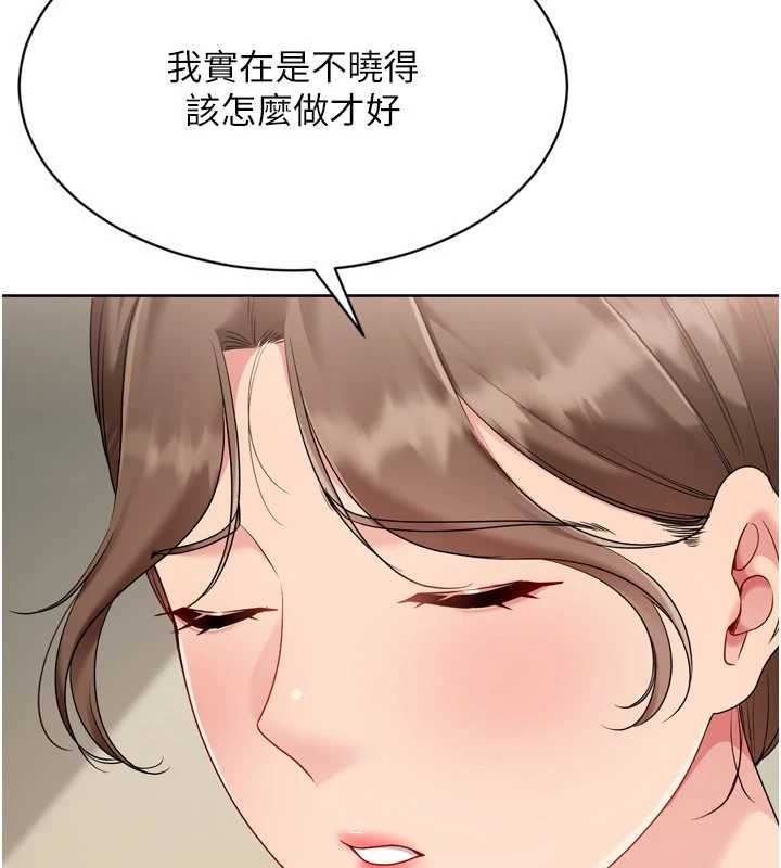 Setup!排球少女 - 第91話-我穿這樣會不會太大膽了? - page 74