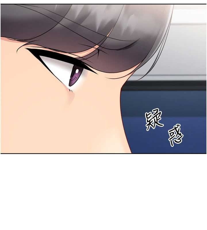 Setup!排球少女 - 第91話-我穿這樣會不會太大膽了? - page 77