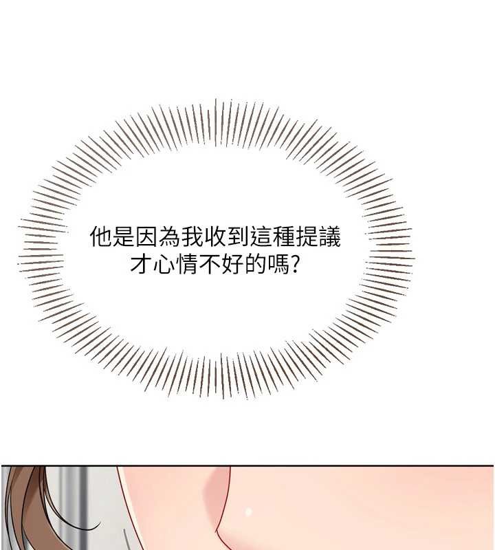 Setup!排球少女 - 第91話-我穿這樣會不會太大膽了? - page 86