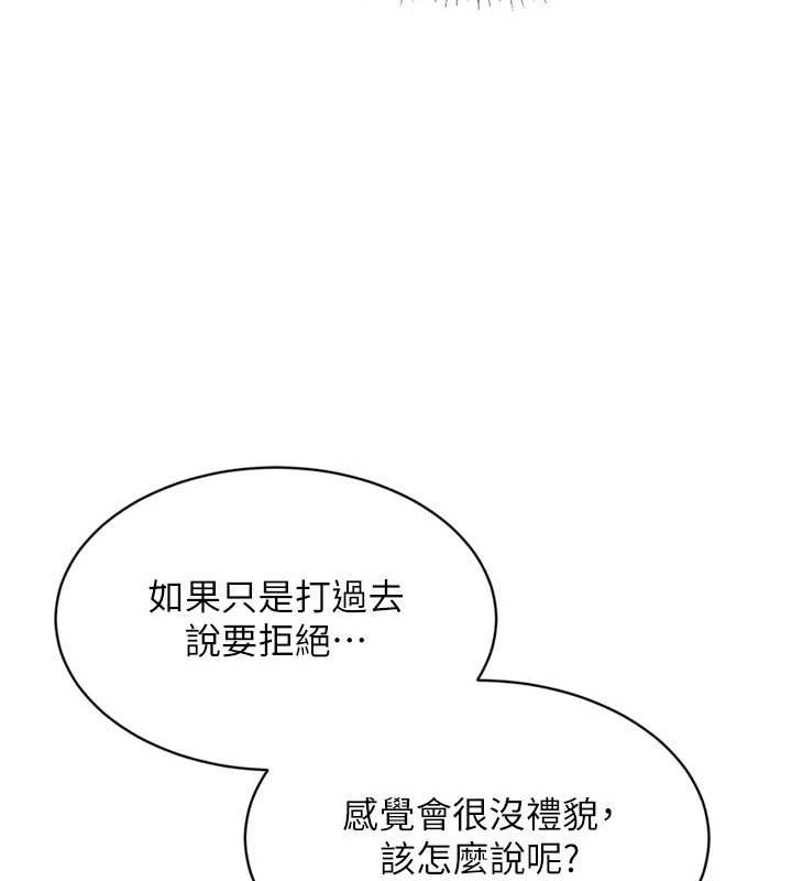 Setup!排球少女 - 第91話-我穿這樣會不會太大膽了? - page 88