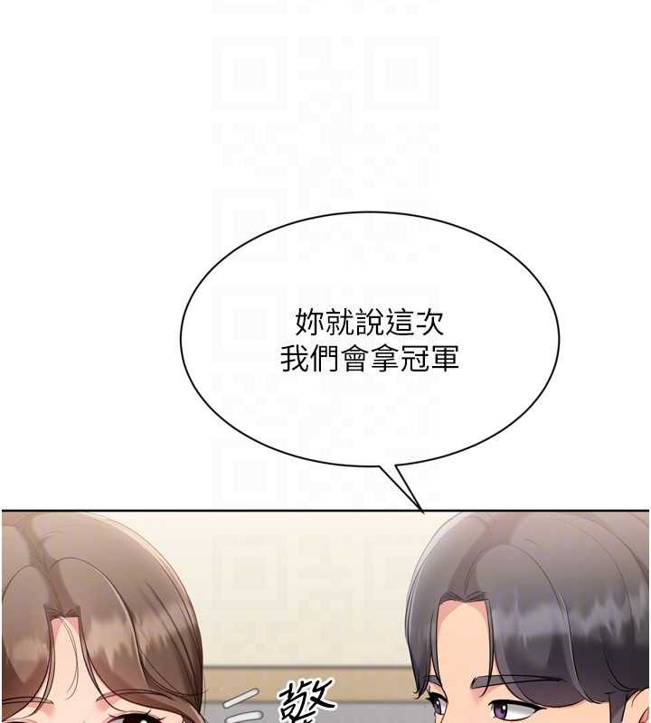 Setup!排球少女 - 第91話-我穿這樣會不會太大膽了? - page 91
