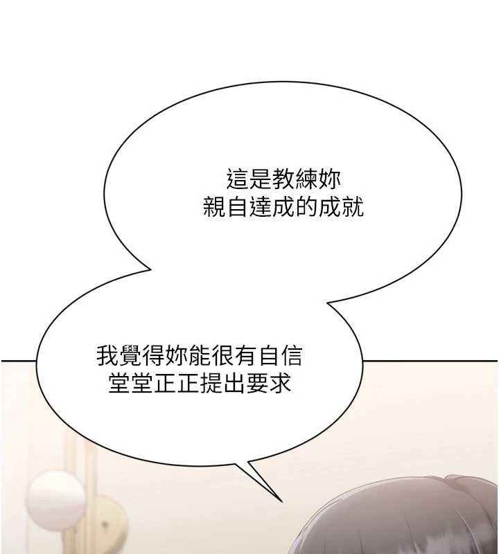 Setup!排球少女 - 第91話-我穿這樣會不會太大膽了? - page 104