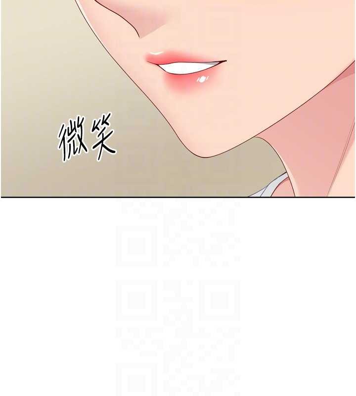 Setup!排球少女 - 第91話-我穿這樣會不會太大膽了? - page 110