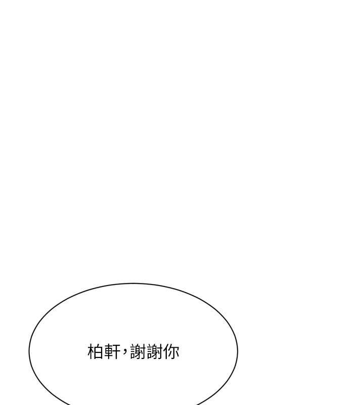 Setup!排球少女 - 第91話-我穿這樣會不會太大膽了? - page 114