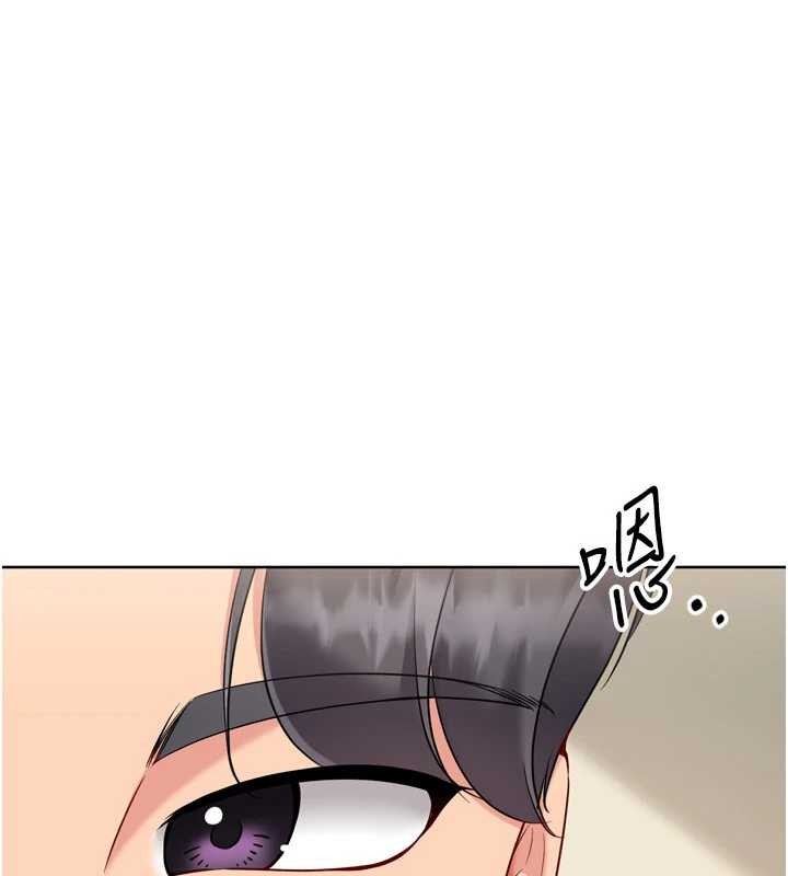 Setup!排球少女 - 第91話-我穿這樣會不會太大膽了? - page 117