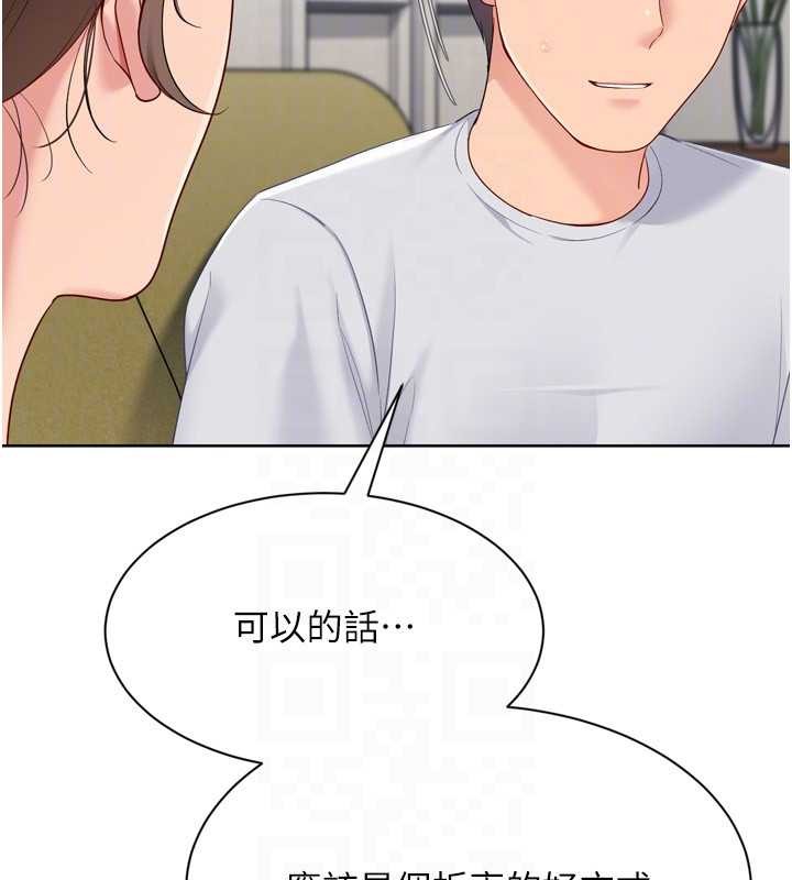 Setup!排球少女 - 第91話-我穿這樣會不會太大膽了? - page 123