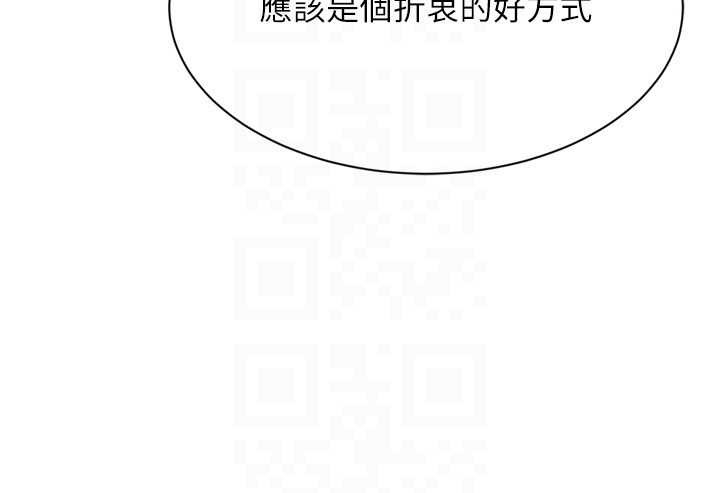 Setup!排球少女 - 第91話-我穿這樣會不會太大膽了? - page 124