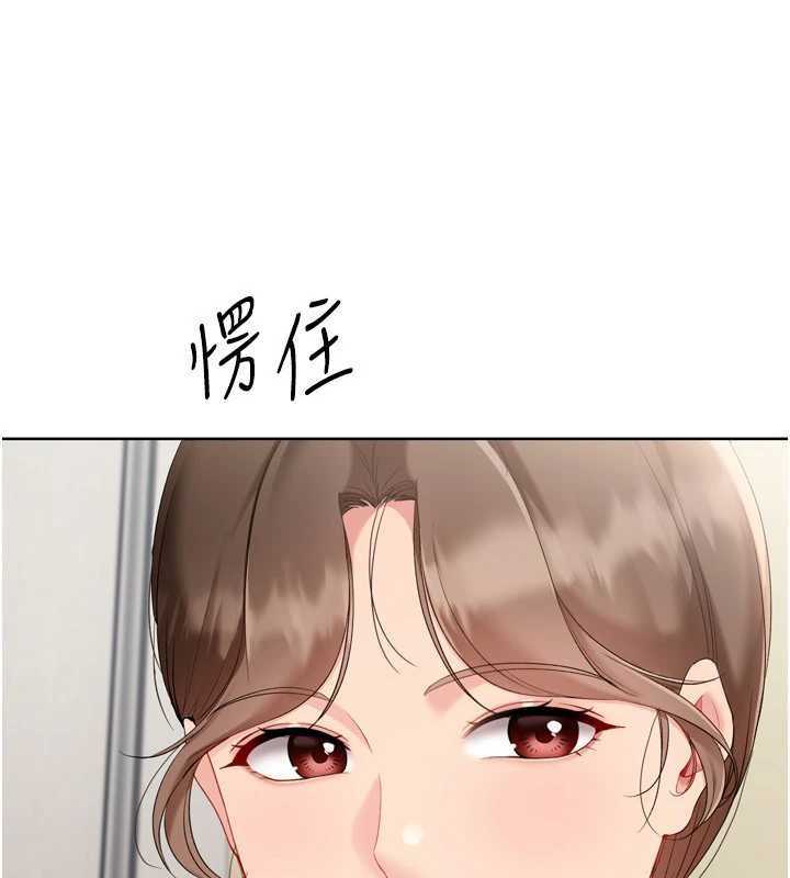 Setup!排球少女 - 第91話-我穿這樣會不會太大膽了? - page 125