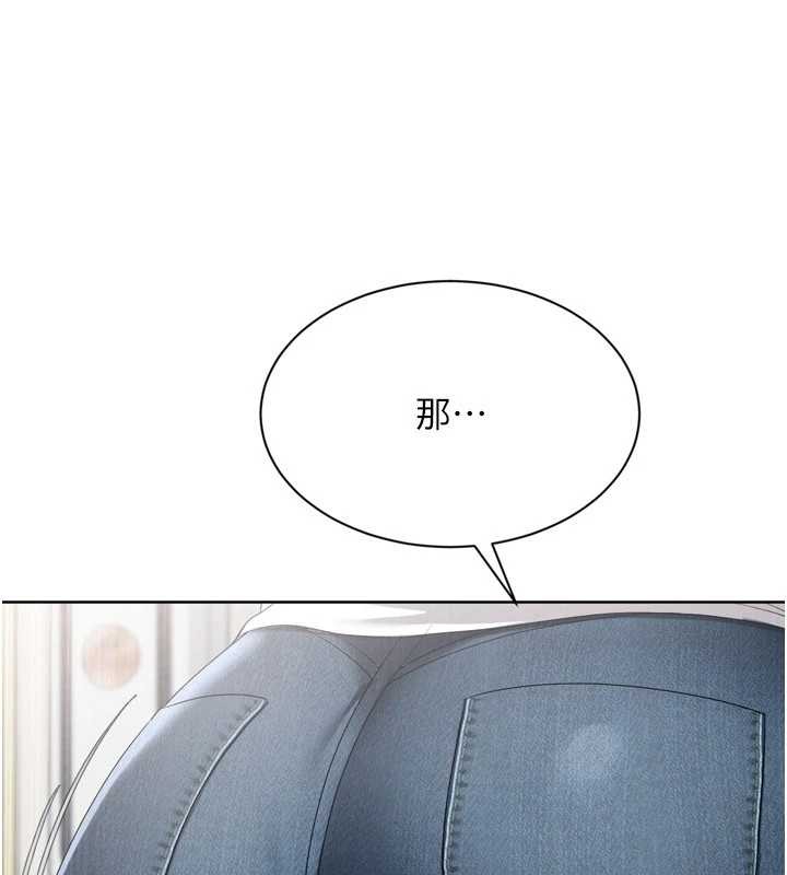 Setup!排球少女 - 第91話-我穿這樣會不會太大膽了? - page 127