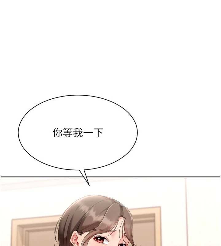Setup!排球少女 - 第91話-我穿這樣會不會太大膽了? - page 129