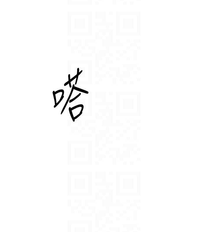 Setup!排球少女 - 第91話-我穿這樣會不會太大膽了? - page 132