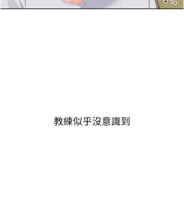 Setup!排球少女 - 第91話-我穿這樣會不會太大膽了? - page 134