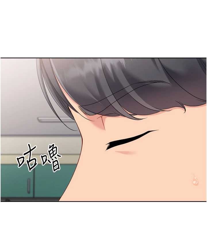 Setup!排球少女 - 第91話-我穿這樣會不會太大膽了? - page 138