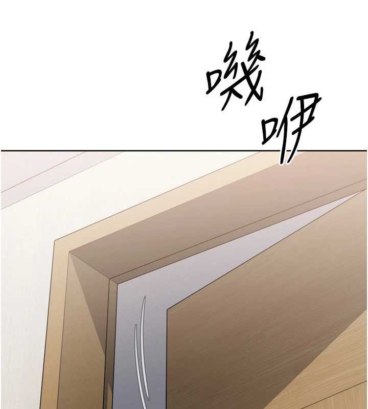 Setup!排球少女 - 第91話-我穿這樣會不會太大膽了? - page 140