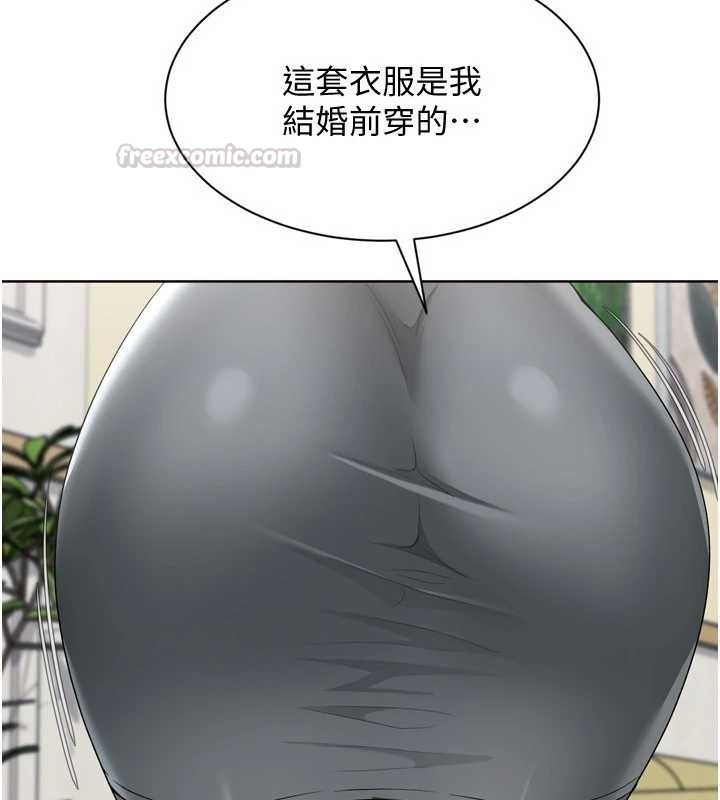 Setup!排球少女 - 第91話-我穿這樣會不會太大膽了? - page 150