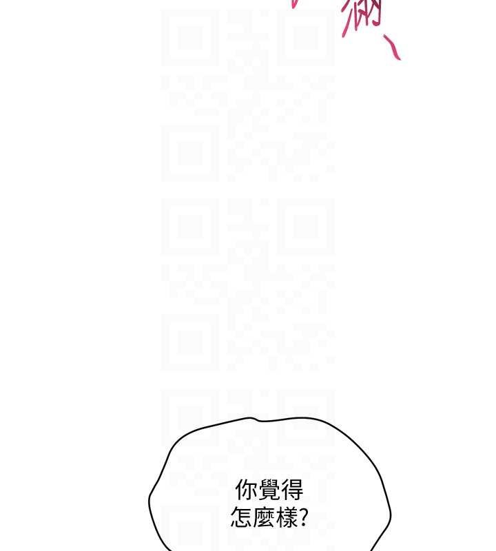 Setup!排球少女 - 第91話-我穿這樣會不會太大膽了? - page 152