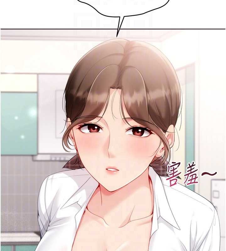 Setup!排球少女 - 第91話-我穿這樣會不會太大膽了? - page 153