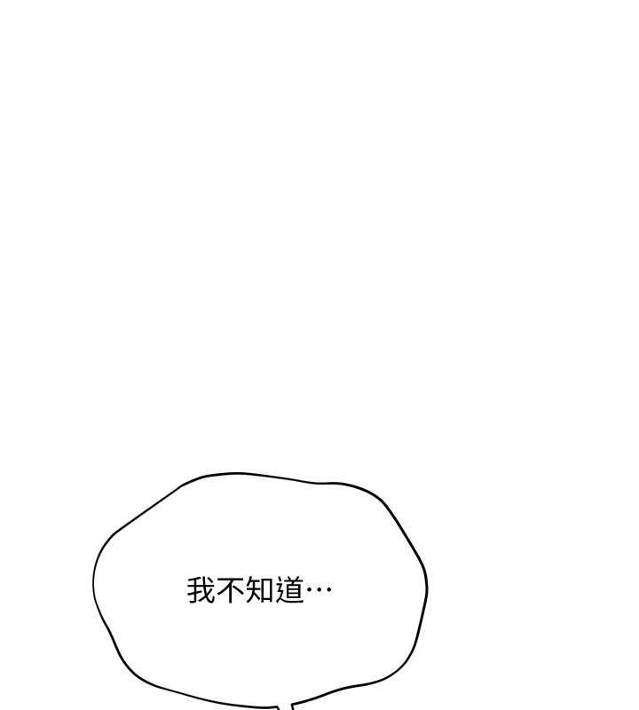 Setup!排球少女 - 第91話-我穿這樣會不會太大膽了? - page 155