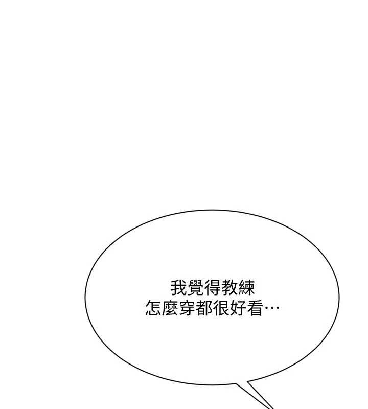 Setup!排球少女 - 第91話-我穿這樣會不會太大膽了? - page 158