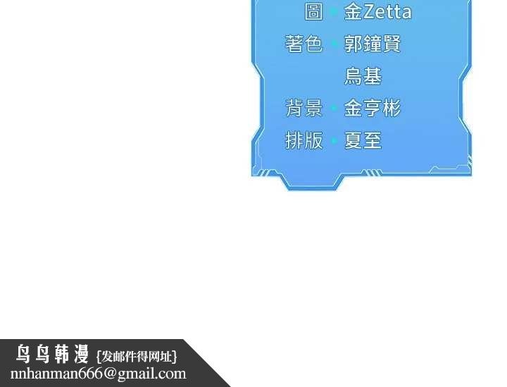 Setup!排球少女 - 第91話-我穿這樣會不會太大膽了? - page 162