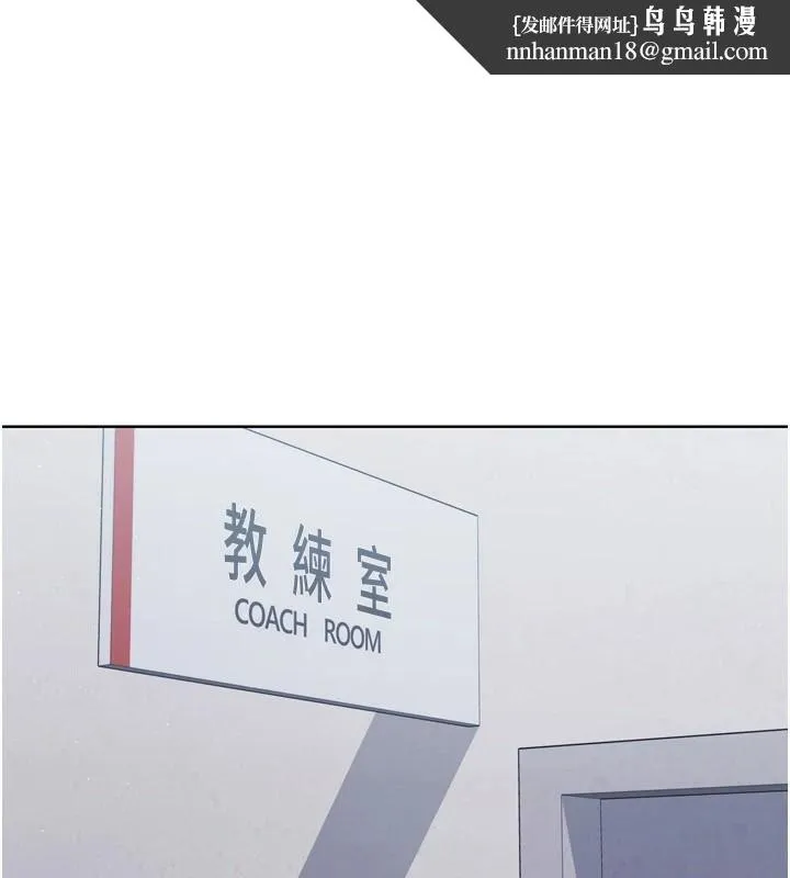 Setup!排球少女 - 第31話-妳們就適合在我下面爬 - page 1