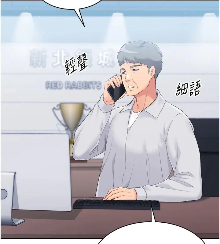 Setup!排球少女 - 第31話-妳們就適合在我下面爬 - page 3