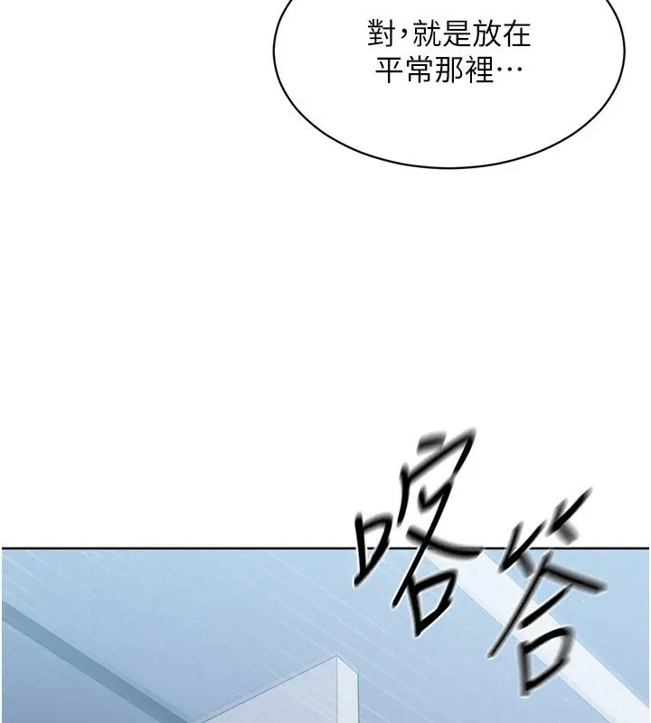Setup!排球少女 - 第31話-妳們就適合在我下面爬 - page 4