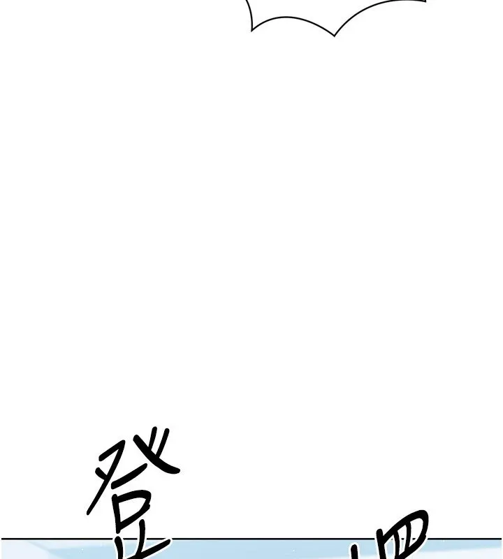 Setup!排球少女 - 第31話-妳們就適合在我下面爬 - page 9