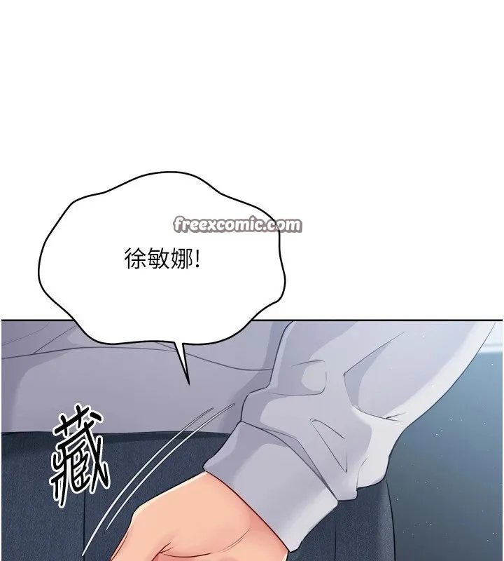 Setup!排球少女 - 第31話-妳們就適合在我下面爬 - page 15