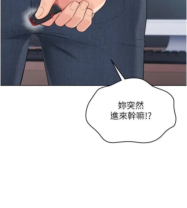 Setup!排球少女 - 第31話-妳們就適合在我下面爬 - page 16