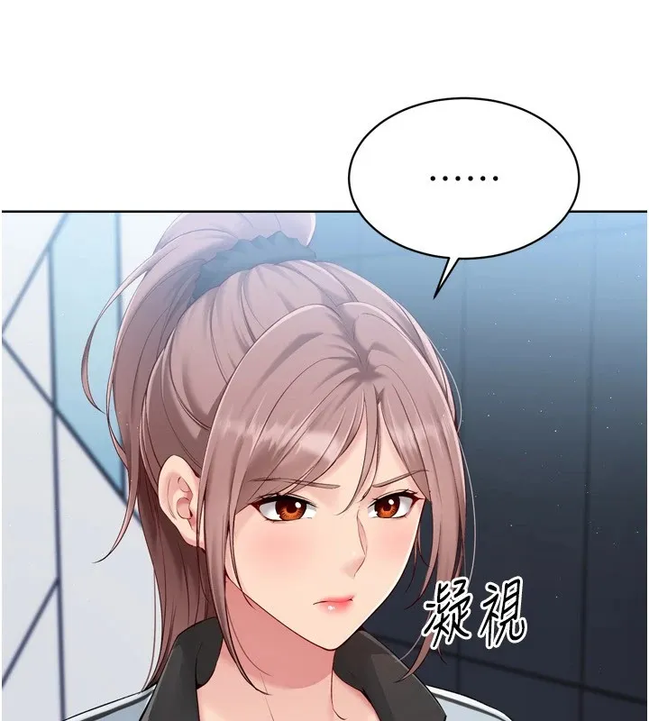 Setup!排球少女 - 第31話-妳們就適合在我下面爬 - page 17